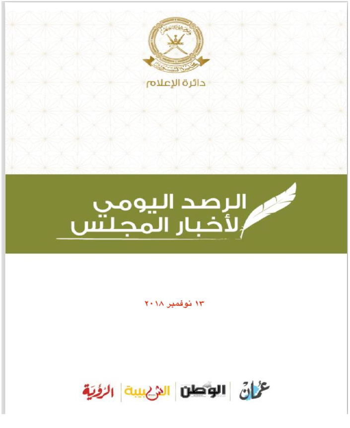 محطات إخبارية